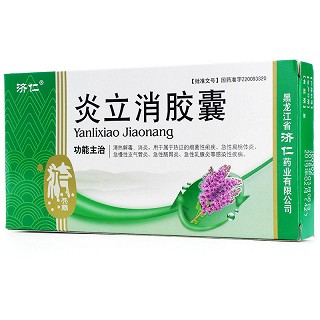 炎立消胶囊-塔子山(重庆)生物医药有限公司