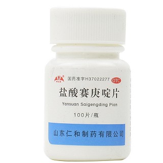 盐酸赛庚啶片-塔子山(重庆)生物医药有限公司